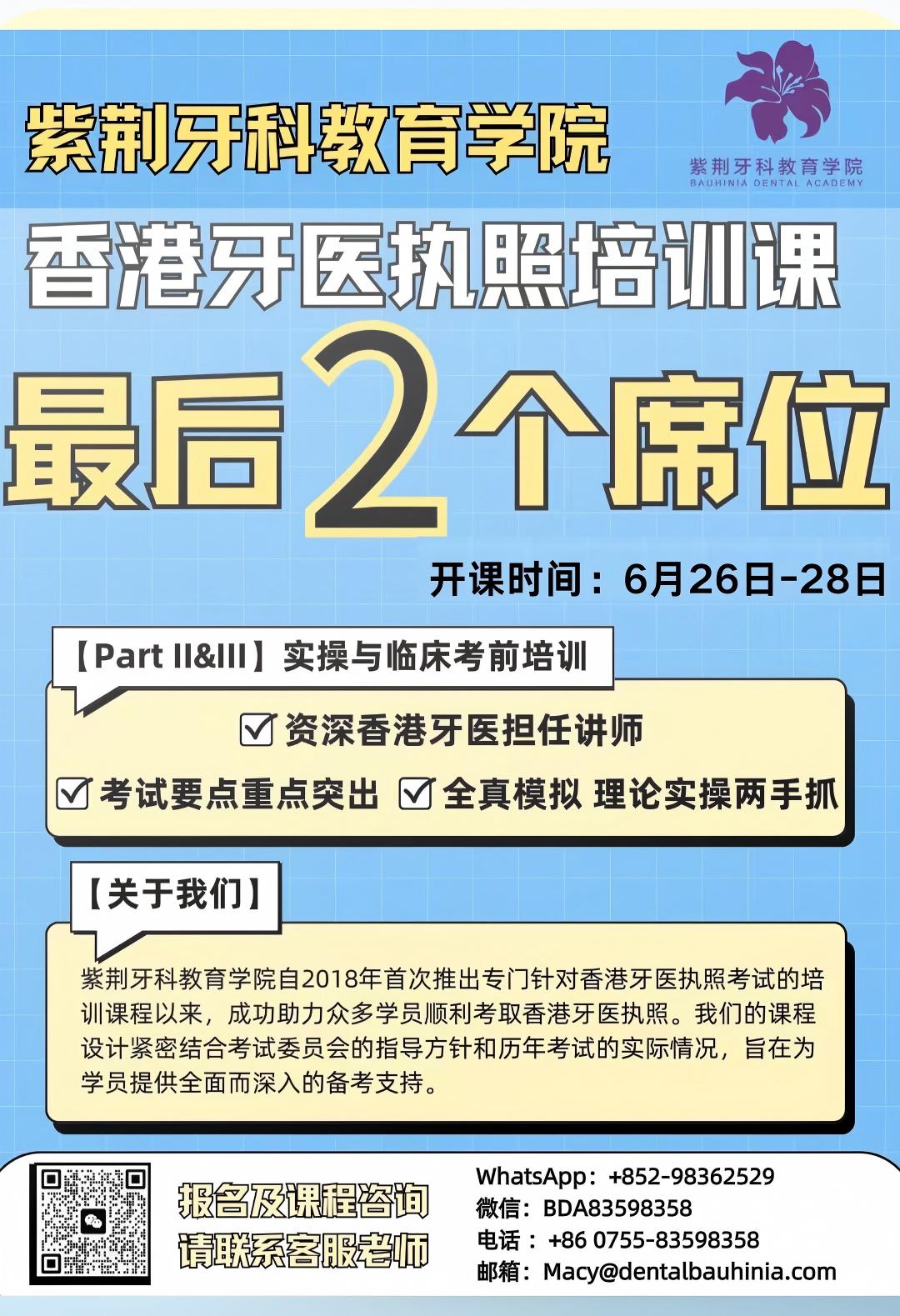 开课时间：6月26日-28日(1).jpg